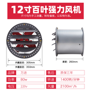 专用万途12寸圆筒管道排气扇工业抽烟机强力厨房墙壁排风扇换气扇