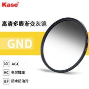 Kase卡色渐变镜49/55/58/67/72/77/82mm多层镀膜GND0.9中灰圆形滤镜适用于佳能索尼富士相机镜头风光延时摄影