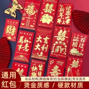 红包春节硬卡纸利是封婚庆，婚礼结婚新年创意，红包永吉百元红包袋