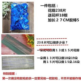 仿真手工diy玫瑰花材料，4cm彩带丝，带花花瓣半成品送教程礼物