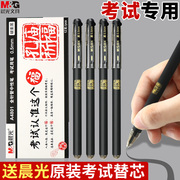 晨光孔庙系列中性笔a4801学生用0.5全针管，黑色水笔中考高考考试专用碳素笔水性黑笔顺滑刷题笔圆珠笔签字笔