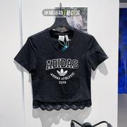 Adidas/阿迪达斯三叶草23年女秋季短裤蕾丝运动休闲短袖T恤IL2417