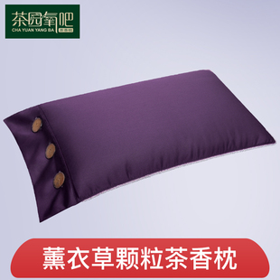薰衣草枕芯茶叶枕头大人学生助睡眠保健茶枕护颈枕单人硬枕带枕套