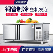 冷藏工作台商用冰柜冷冻柜不锈钢操作台冰箱冷冻保鲜柜厨房奶茶店
