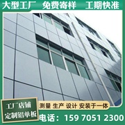 建筑外墙门头造型冲孔铝单板氟碳漆圆孔 渐变孔 方孔穿孔镂空铝板