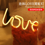 生日表白求婚love霓虹灯字母led造型，灯礼物节日婚庆场地装饰布置