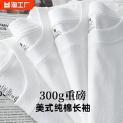 新疆棉 300g重磅纯棉短袖宽松纯白色上衣内搭厚实打底衫t恤男女款