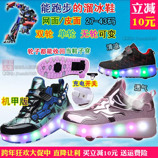 秋冬季荧光充电闪灯鞋底有轱辘两穿双滑轮溜冰鞋男童女童鞋运动鞋