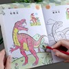 恐龙册画画本幼儿涂色书儿童色绘本宝宝图002画绘填画涂颜色填园