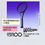 Wilson威尔胜网球拍费德勒郑钦文Pro Staff 97 V14系列专业拍无网