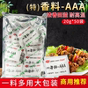 佳隆特香料-AAA 3A香粉 三a增香粉 回味粉 炒菜增香剂调馅 1000g