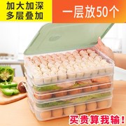 家用冰箱鸡蛋收纳盒速冻水饺，馄饨多层饺子，盒冷冻饺子食物保鲜盒