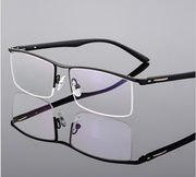 商务男士眼镜框金属半框眼镜架近视眼镜框眉线框超轻白领镜架