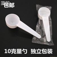 10g克量勺调面膜工具勺粉末，勺计量勺粉剂液体，粉塑料勺十克定量勺