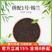 骏茶红茶拼配1号锡兰红茶冷泡意利百道散茶新荣阳(新荣阳)食品红茶袋装