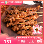 囤货牙签羊肉新鲜内蒙羊肉串半成品孜然油炸串烧烤食材牙签肉