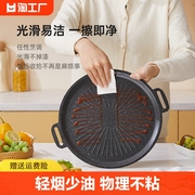 韩国烤盘烤肉锅家用麦饭石铁板烧商用卡式炉不粘烤肉盘商用户外盘