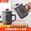紫砂茶杯男大容量茶水分离泡茶杯个人专用水杯办公马克杯家用陶瓷