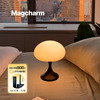magcharm原创水母台灯欧美奶油，触控灯具床头，卧室夜灯装饰氛围灯