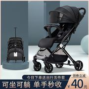 婴儿推车可坐可躺轻便折叠小宝宝透气伞车一键，收车便携儿童手推车