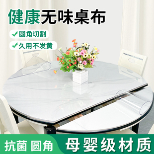 椭圆PVC透明桌垫免洗防油防水防烫茶几垫塑料水晶板软玻璃餐桌布