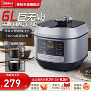 美的电压力锅家用6l大容量，高压锅饭煲锅midea美的my-60q5-520