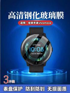 昌想 适用佳明vivoActive4手表钢化膜40mm表盘防刮贴膜45mm圆形屏幕玻璃膜4S高清防爆全覆盖防蓝光护眼防指纹