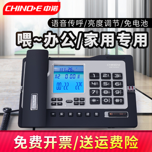中诺g026固定电话机家用商务，办公室免提报号座式有线座机来电显示