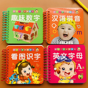 4本宝宝早教学习卡0-1-2-3岁看图识字汉语拼音认数字，26个英文字母卡婴幼儿彩色撕不烂益智绘本学龄前儿童认字卡片读物启蒙0-10数字