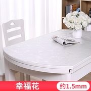 椭圆形软玻璃PVC桌布塑料餐桌垫水晶板防水防烫防油免洗透明桌垫
