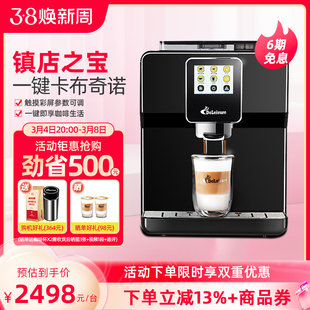 德颐彩屏一键奶泡现磨全自动咖啡机家用商用办公室意式美式DE-320