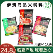 临夏伊清尚品清真手工牛油火锅底料红山河老火锅料麻辣香锅料500g