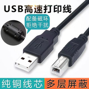 打印机数据线连接加长电脑usb，转方口延长10米5米适用于惠普佳能