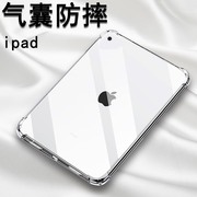 适用苹果2019款ipad2保护壳air3平板套9.7寸电脑mini45透明迷你12