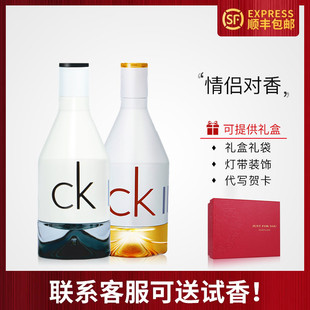 CK IN2U因为你/喜欢你男士女士持久清新淡雅淡香水50/100/150ML