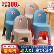 北欧时尚塑料加厚凳子儿童靠背椅家用茶几矮凳浴室宝宝防滑小板凳
