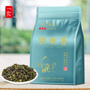 一农茶叶新茶铁观音，清香型一级铁观音，秋茶散装250g乌龙茶