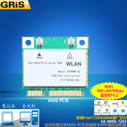 GRIS MINI迷你PCI-E 5G无线网卡4.2蓝牙适配器Intel英特尔7265HMW 8265AC双频千兆接收1200M笔记本WIFI电脑AP