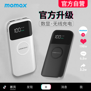 Momax摩米士无线充电宝10000毫安大容量便携小巧数显电量移动电源