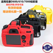 适用尼康D600 D610 D7000硅胶套 单反相机包 专用保护套 摄影包