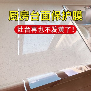 石英石厨房台面保护膜透明防油贴纸岩板大理石，耐高温加厚灶台贴膜