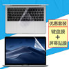 苹果笔记本Macbook Pro无触控栏13.3寸键盘膜A1708电脑屏幕保护贴膜i5键位防尘垫保护套钢化膜套装配件