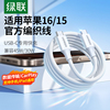 绿联适用苹果16iPhone15promax/airpods4ipad华为手机充电宝线器双typec数据线pd60W原快充套装转ctoc口