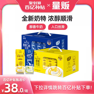 百亿补贴蒙牛奶特香草/香蕉口味243mL*12包