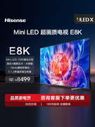 Hisense/海信 75E8K 75英寸ULEDX MiniLED 1056分区 液晶电视机