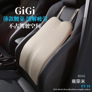 GiGi薄款汽车腰靠垫腰枕靠背垫节省驾驶座位可调节支撑点高度舒适