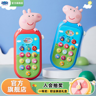 小猪佩奇儿童玩具手机女孩，婴儿可啃咬宝宝，迷你早教仿真音乐电话机
