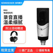 SENNHEISER/森海塞尔 MK8电容麦克风有线话筒5种指向录音室音质