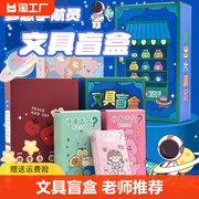 圣诞文具盲盒文具套装学习用品文具大一年级，小学生奖品元旦新年礼盒女孩男孩盲袋奖励儿童生日礼物