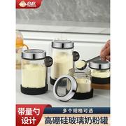 玻璃奶粉罐家用便携外出奶粉，专用分装盒，密封罐防潮罐子米粉储存罐